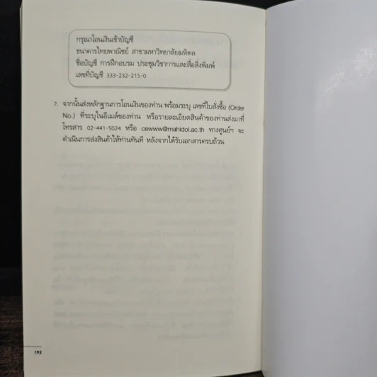 บนเส้นทางสู่การเป็นโค้ชเพื่อการเปลี่ยนแปลง รูปที่ 9