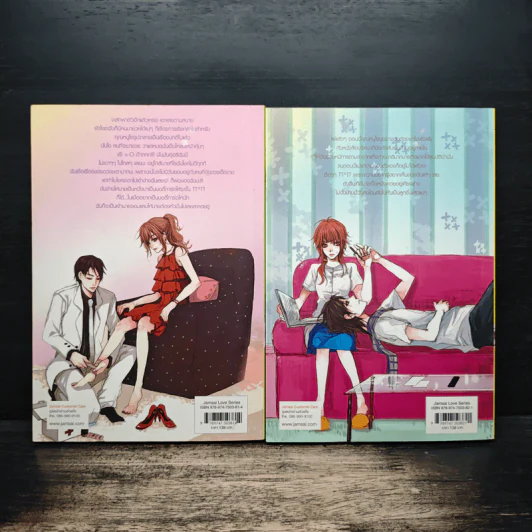 So Kiss ฝากรักเคียงใจนายบอดี้การ์ด 2 เล่มจบ - May 112 รูปที่ 2