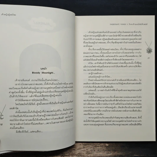 Passionate Fangs II รักร้ายแวมไพร์เจ้าเสน่ห์ - เจ้าหญิงผู้เลอโฉม รูปที่ 7