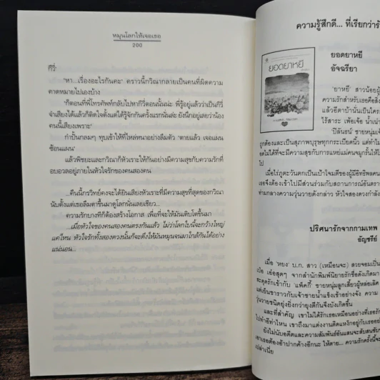 หมุนโลกให้เจอเธอ - Clear Ice รูปที่ 8