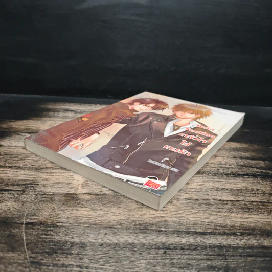 Beta Section เทหัวใจใส่เกมรัก - TheLittleFinger รูปที่ 4