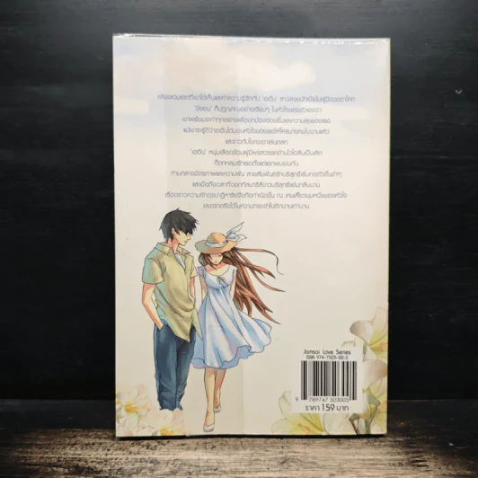 To Heaven...ร้อยรักไว้ในภาพฝัน - Oresia รูปที่ 2