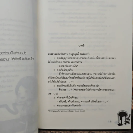 Mister Daddy พ่อ(คุณ) ตัวดีรักนี้ที่หนึ่งในโลก - มิลค์พลัส รูปที่ 7