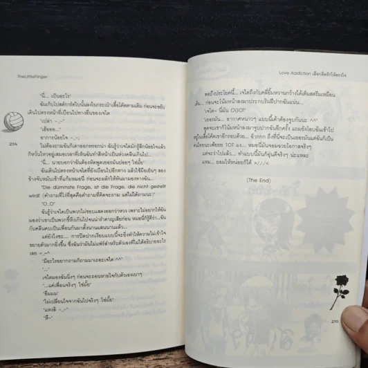 Love Addiction เลือกติดรักให้ตรงใจ - TheLittleFinger รูปที่ 8