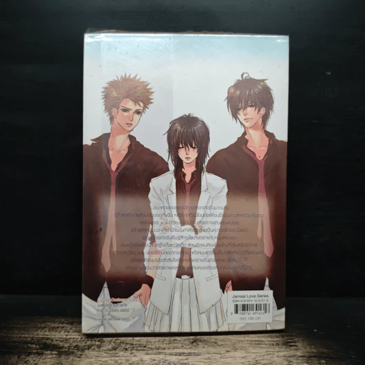 Love Addiction เลือกติดรักให้ตรงใจ - TheLittleFinger รูปที่ 2