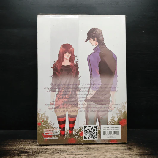 Red Queen's Fairy Tale สะบัดร้ายให้หัวใจสะดุดรัก - TheLittleFinger รูปที่ 2