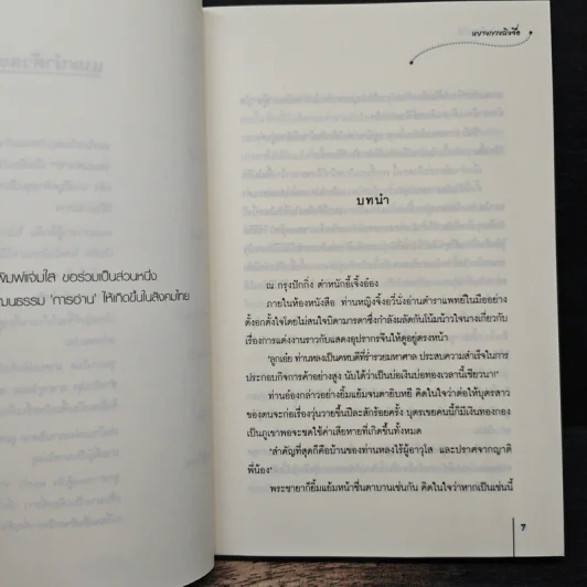 ท่านหญิงพิสูจน์รัก - หยางกวงฉิงจื่อ รูปที่ 7