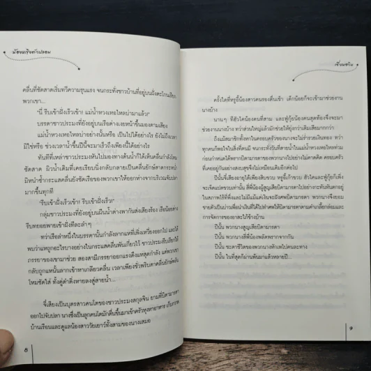 น้องหญิงตัวปลอม ชุด วาสนาหัวใจ - เจี่ยนซวิน, เมฆขาว รูปที่ 8