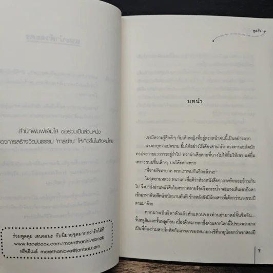 ราชินีเคียงใจ ชุดจอมนางคะนึงหา - อูหลิง รูปที่ 7