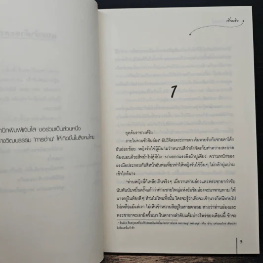 จอมลวงเจ้าเสน่ห์ - เจี่ยนอิง, กระบี่หลงทิศ รูปที่ 7