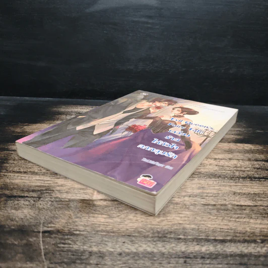 Evil Queen's Fairy Tale เหวี่ยงร้ายให้หัวใจตกหลุมรัก - TheLittleFinger รูปที่ 4
