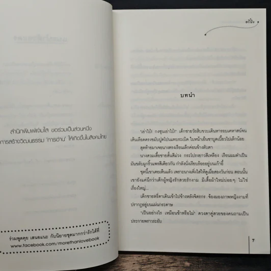 บันทึกรักเคหาสน์เมฆา - อวี๋ฉิง รูปที่ 7