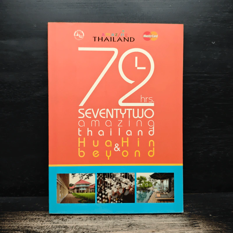 72 hours amazing thailand Huahin and beyond รูปที่ 1