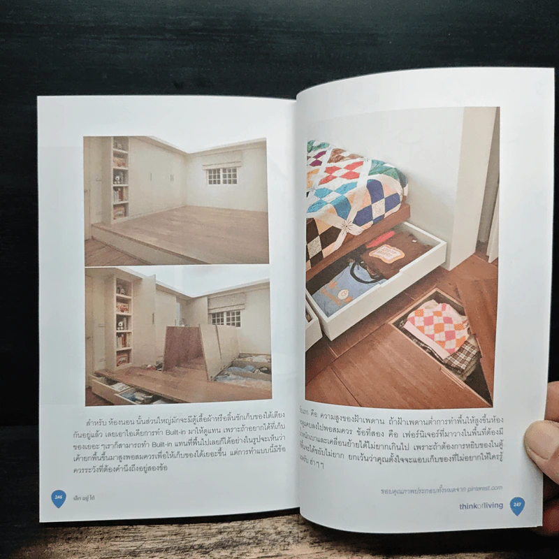 เล็ก.อยู่.ได้ รวมไอเดียจัดบ้านเล็กให้น่าอยู่ - Thinkofliving.com รูปที่ 8