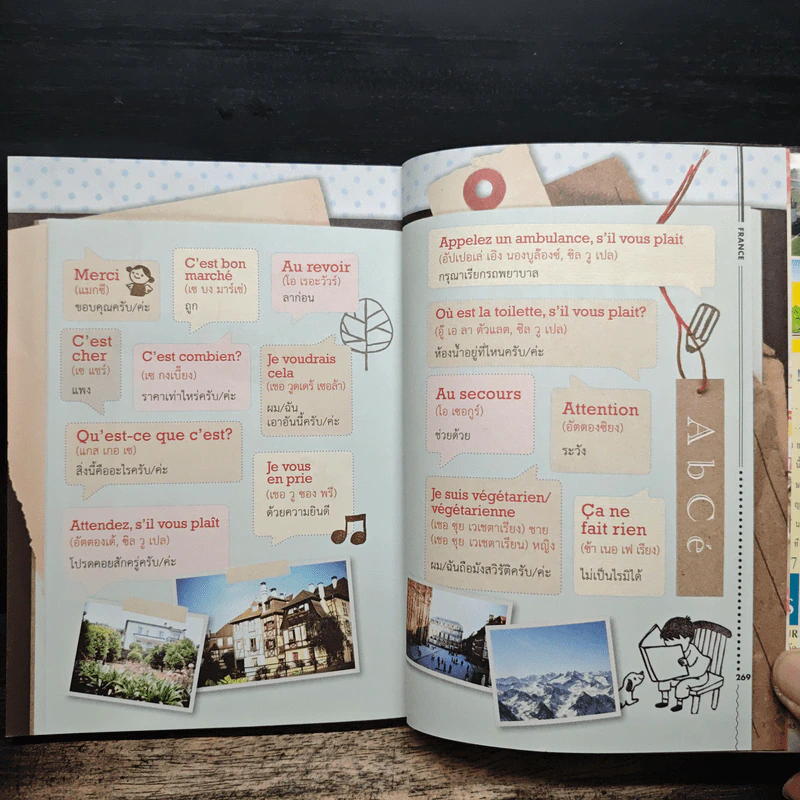 คู่มือนักเดินทางฝรั่งเศส France รูปที่ 10
