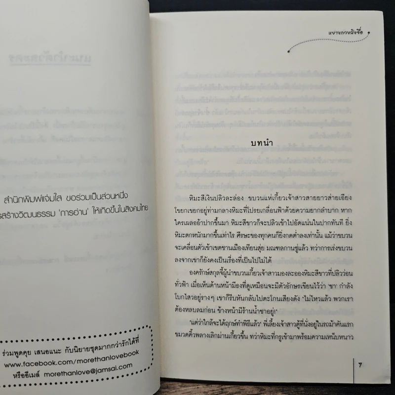 ฮูหยินผิดตัว - หยางกวงฉิงจื่อ, กุ้งแก้ว รูปที่ 7