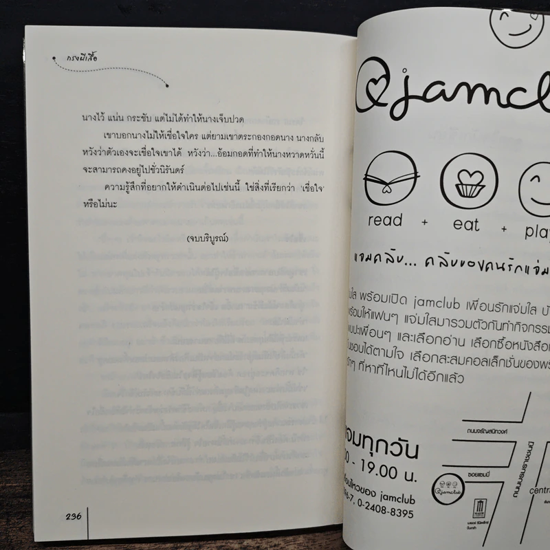 กรงผีเสื้อ - สีเจวี้ยน, Wisnu รูปที่ 9