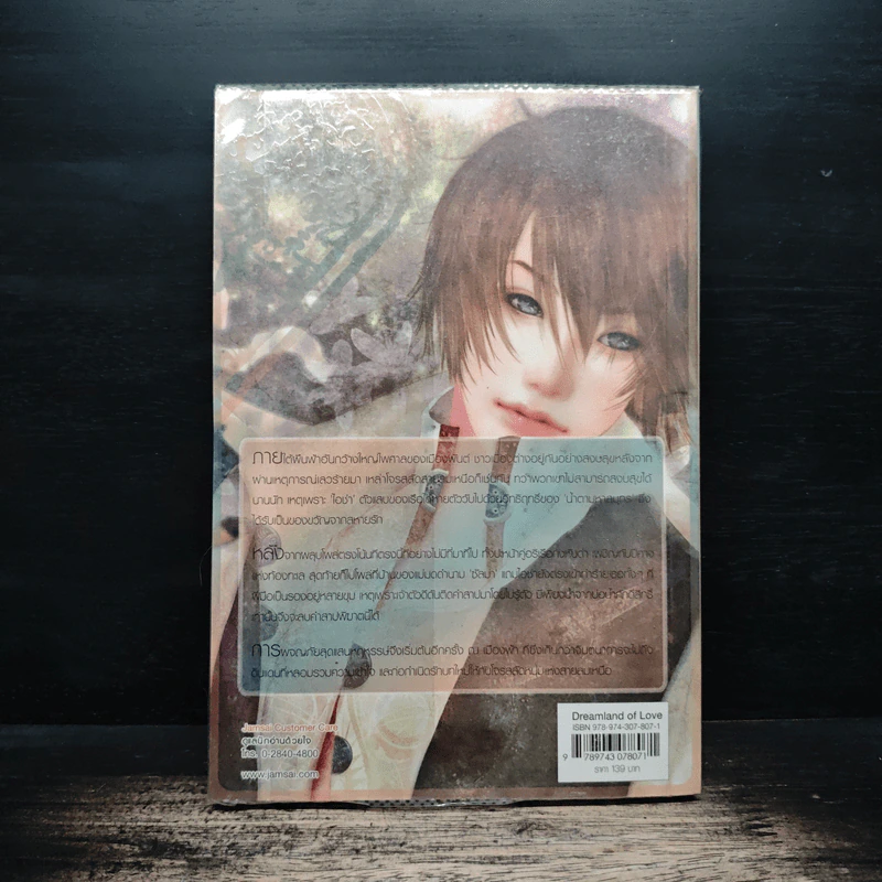 ปกรณัมใต้หมู่ดาว - W.Maple รูปที่ 2