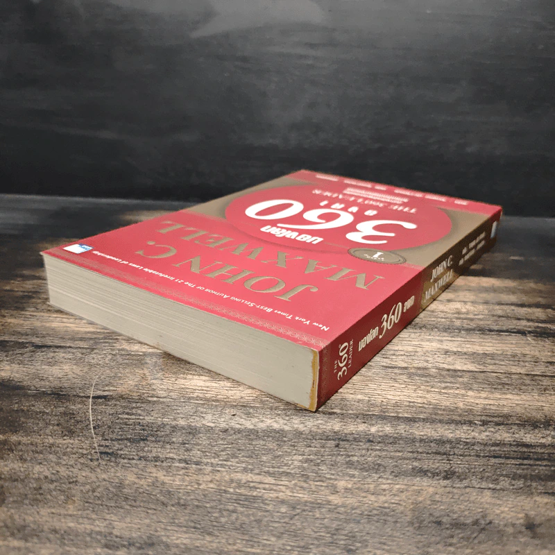 มองโลก 360 องศา - John C. Maxwell, จิรายุทธ ประเจิดหล้า, ดนัย จันทร์เจ้าฉาย รูปที่ 5