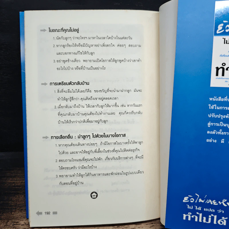 ยังไม่เคยทำ ไม่ได้แปลว่าทำไม่ได้ - นวพันธ์ ปิยะวรรณากร รูปที่ 8