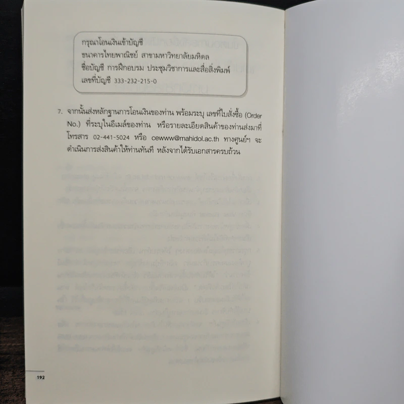 บนเส้นทางสู่การเป็นโค้ชเพื่อการเปลี่ยนแปลง รูปที่ 9