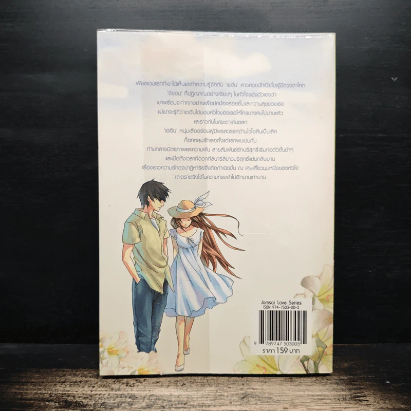 To Heaven...ร้อยรักไว้ในภาพฝัน - Oresia รูปที่ 2