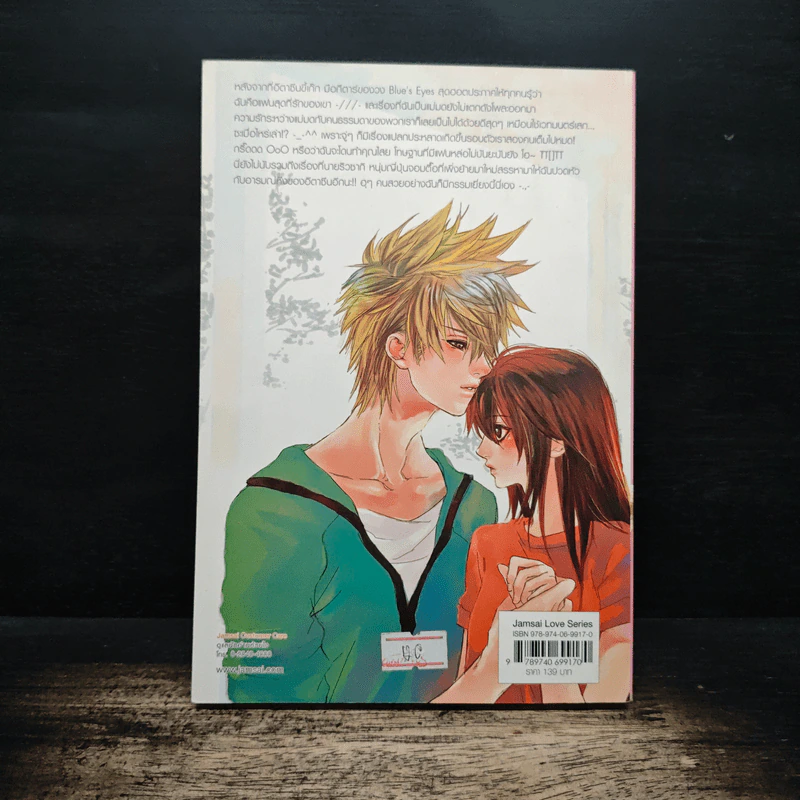 โอมเพี้ยง! แม่มดอลวนรักยกกำลังสอง - TheLittleFinger รูปที่ 2