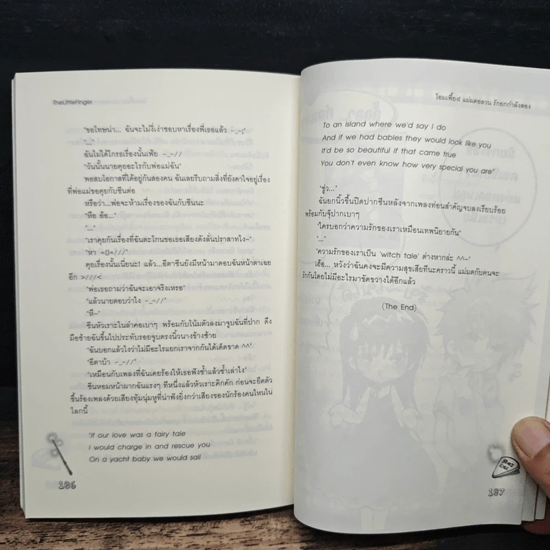 โอมเพี้ยง! แม่มดอลวนรักยกกำลังสอง - TheLittleFinger รูปที่ 8