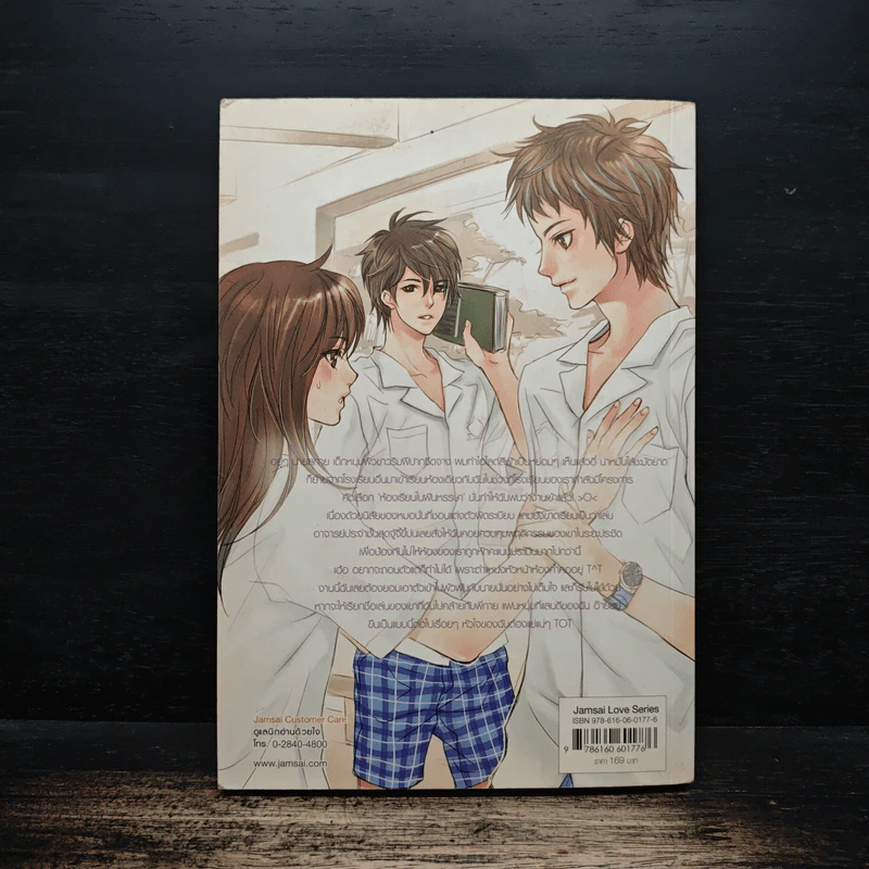 Sky High ติดปีกหัวใจให้รักเหินฟ้า - มิลค์พลัส รูปที่ 2