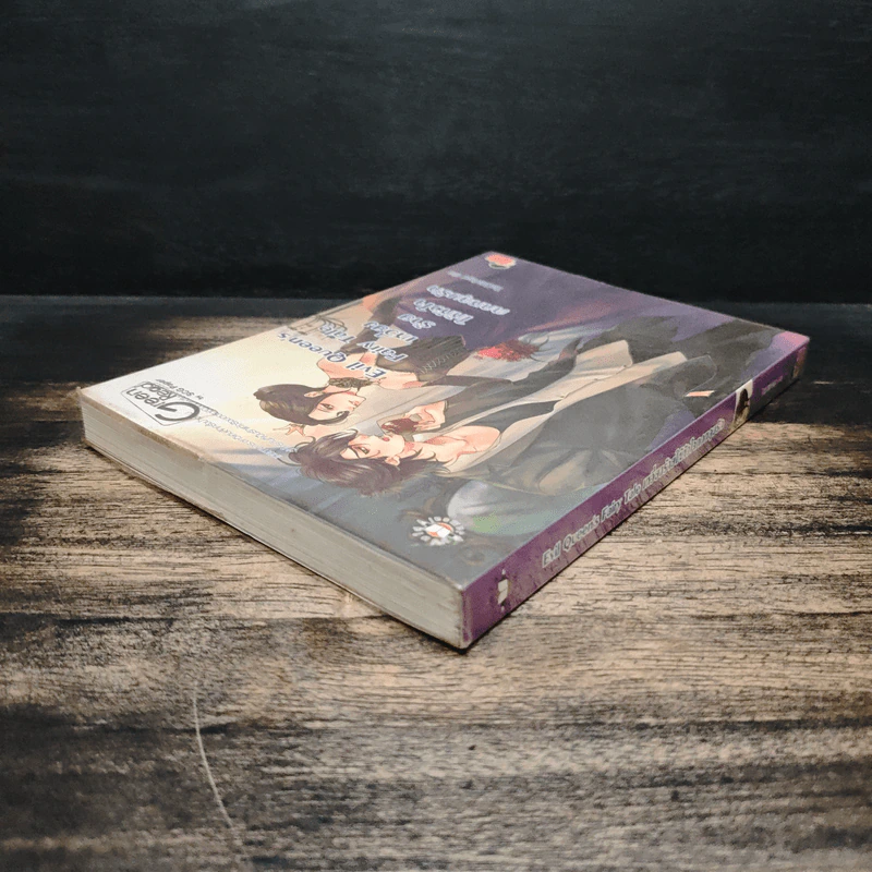 Evil Queen's Fairy Tale เหวี่ยงร้ายให้หัวใจตกหลุมรัก - TheLittleFinger รูปที่ 5