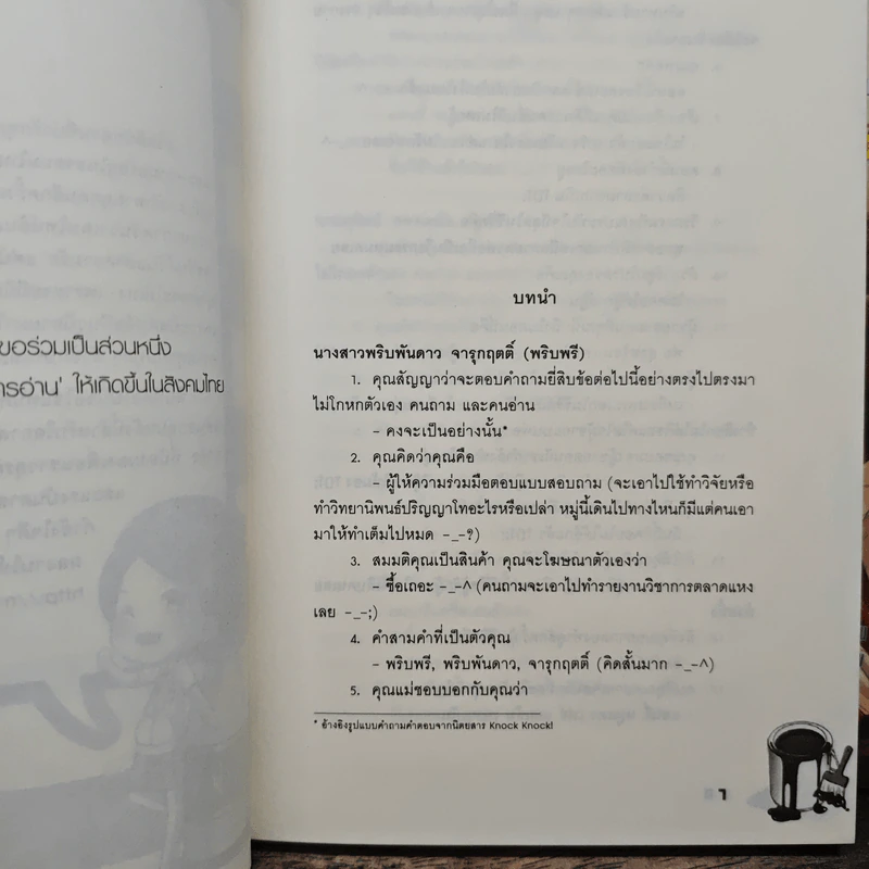 Mister Daddy พ่อ(คุณ) ตัวดีรักนี้ที่หนึ่งในโลก - มิลค์พลัส รูปที่ 7
