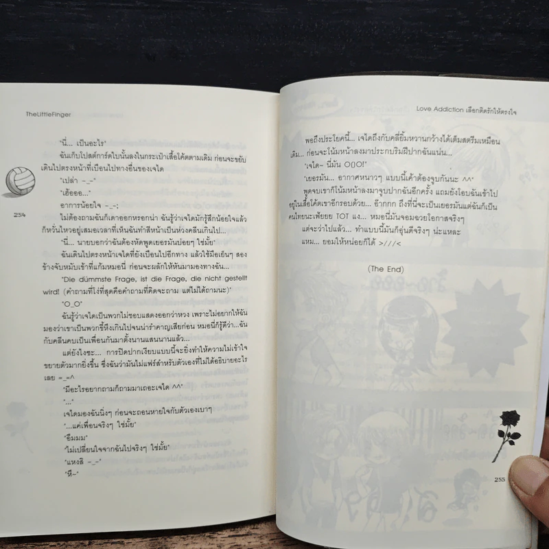 Love Addiction เลือกติดรักให้ตรงใจ - TheLittleFinger รูปที่ 8