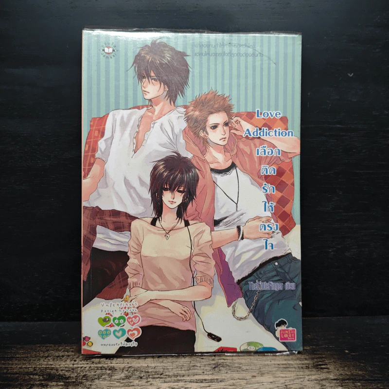Love Addiction เลือกติดรักให้ตรงใจ - TheLittleFinger รูปที่ 1