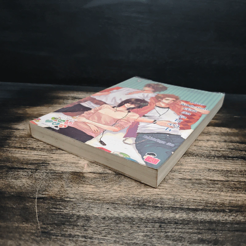 Love Addiction เลือกติดรักให้ตรงใจ - TheLittleFinger รูปที่ 4