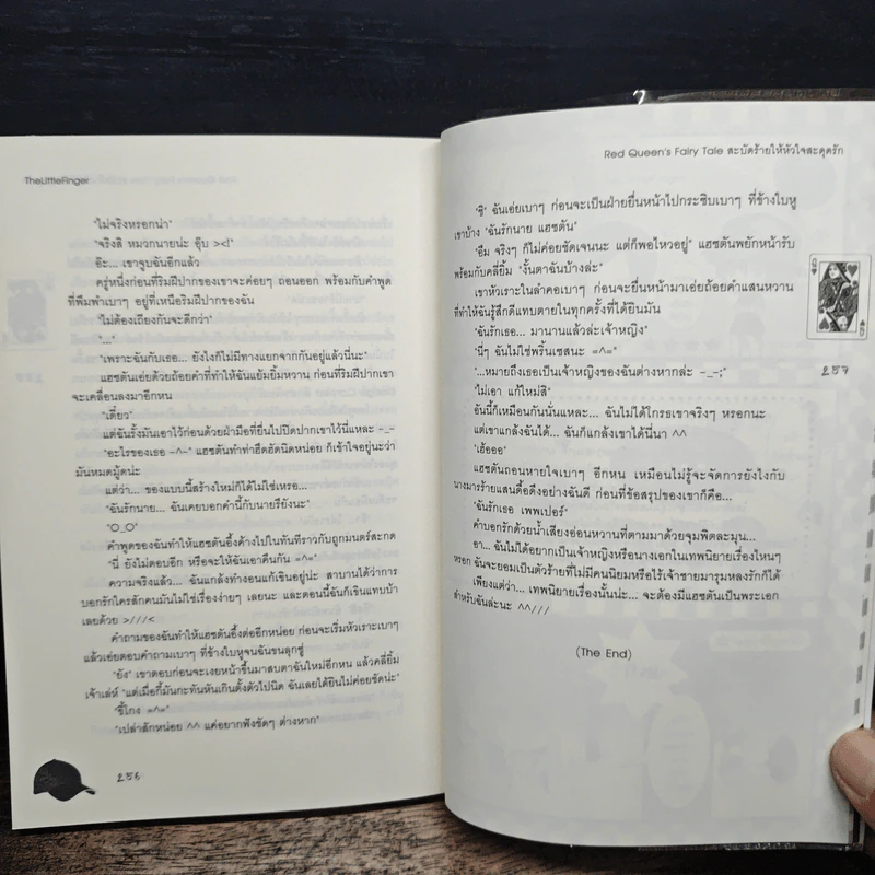 Red Queen's Fairy Tale สะบัดร้ายให้หัวใจสะดุดรัก - TheLittleFinger รูปที่ 9