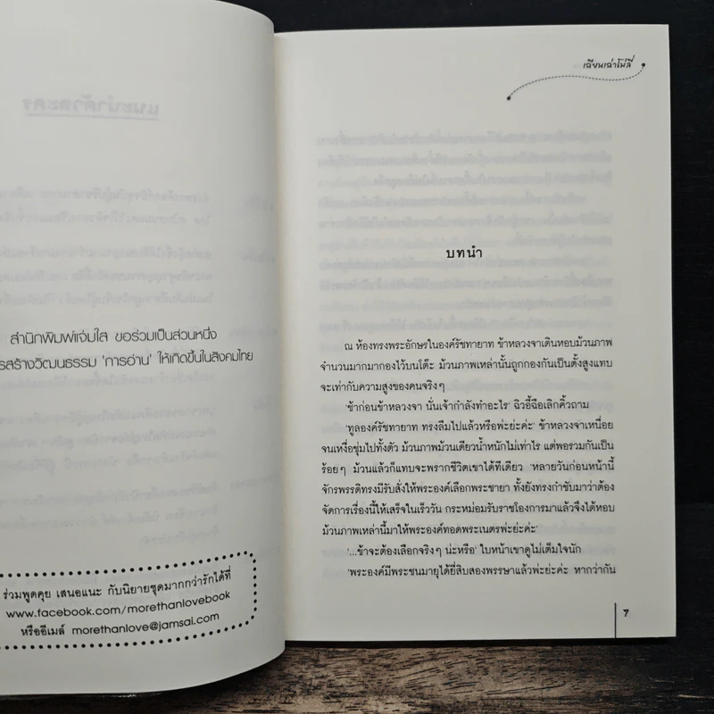 จักรพรรดิจำนน ชุดอดีตลับมายารัก - เฉียนเฉ่าโม่ลี่, กุ้งแก้ว รูปที่ 7