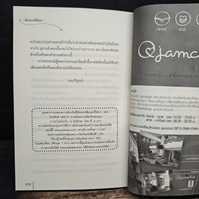 จักรพรรดิจำนน ชุดอดีตลับมายารัก - เฉียนเฉ่าโม่ลี่, กุ้งแก้ว รูปที่ 8