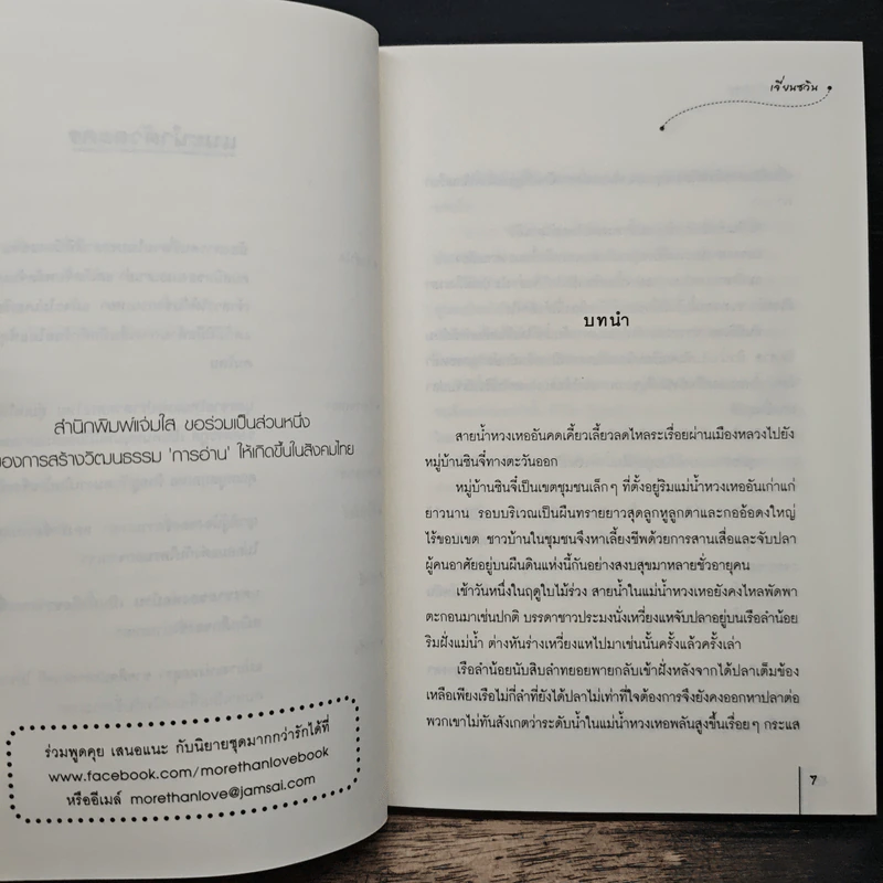 น้องหญิงตัวปลอม ชุด วาสนาหัวใจ - เจี่ยนซวิน, เมฆขาว รูปที่ 7