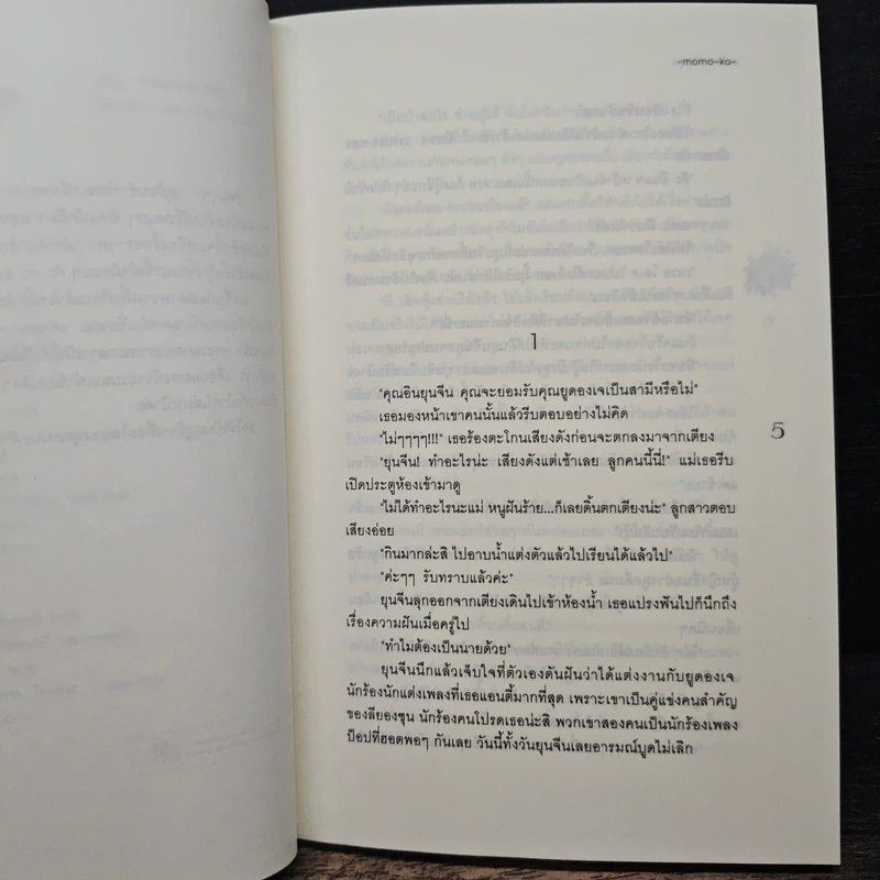 ผมรักสาวไฮสคูล - momoko รูปที่ 7