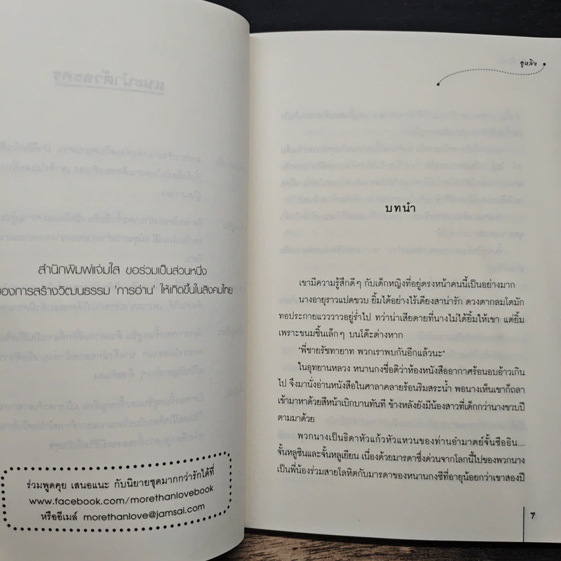 ราชินีเคียงใจ ชุดจอมนางคะนึงหา - อูหลิง รูปที่ 7