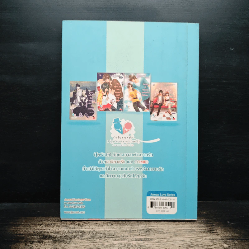 Secret & Summer เผลอหัวใจให้รักเธอ - Merlin รูปที่ 2
