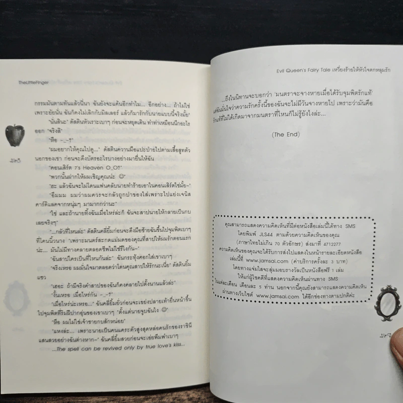 Evil Queen's Fairy Tale เหวี่ยงร้ายให้หัวใจตกหลุมรัก - TheLittleFinger รูปที่ 8