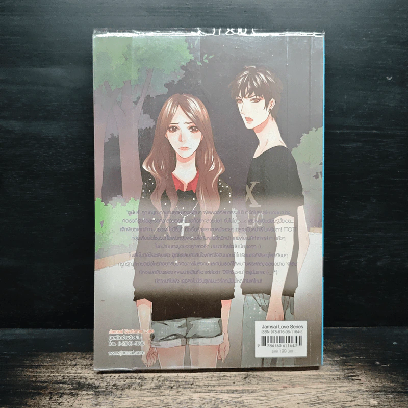 Perfect Match แฟนฉัน! รับประกันความเพอร์เฟ็กต์ - may112 รูปที่ 2