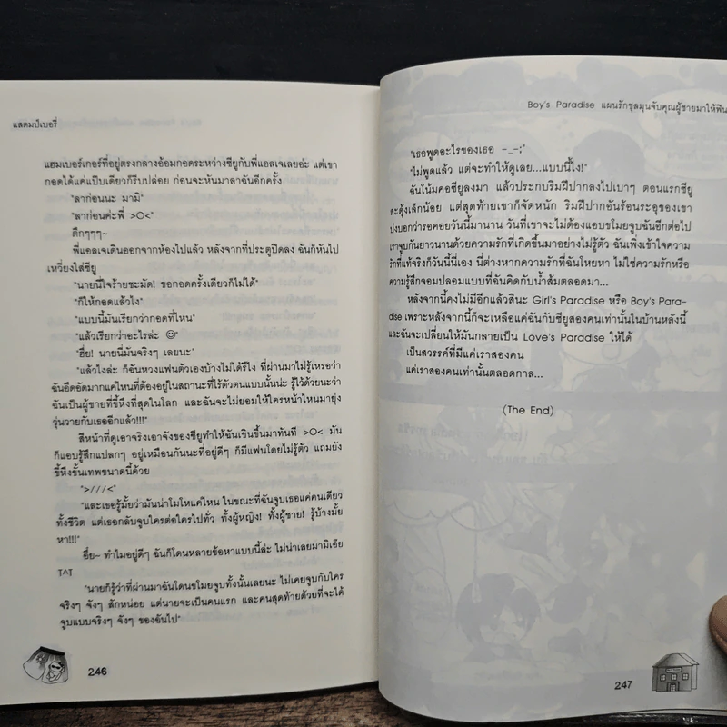 Boys Paradise แผนรักชุลมุนจับคุณชายมาให้ฟิน - แสตมป์เบอรี่ รูปที่ 8