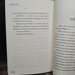 หนึ่งบุปผากลางใจ - อวี๋ฉิง รูปที่ 8