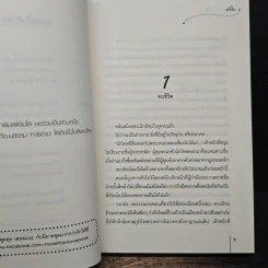 หนึ่งบุปผากลางใจ - อวี๋ฉิง รูปที่ 7