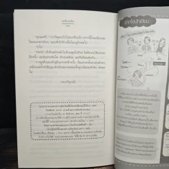 เล่ห์เกมรัก - สิรินดา รูปที่ 8