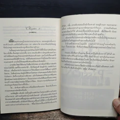 ตรารัก A lush kiss of surrender - กฤษฎิ์จันทร์ รูปที่ 7