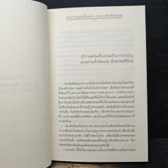 ความรู้สึกดี...ที่เรียกว่ารัก 35 รูปที่ 7