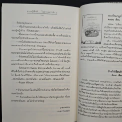 ความรู้สึกดี...ที่เรียกว่ารัก 2 รูปที่ 8